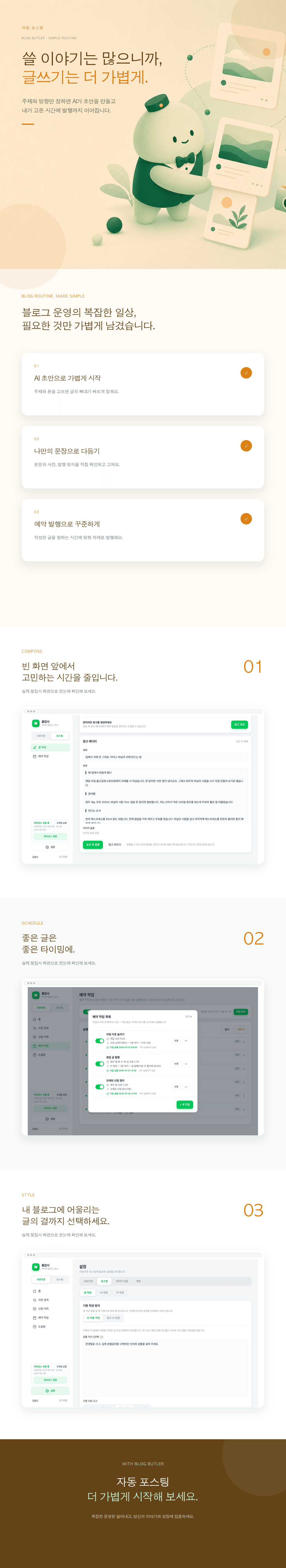 스탠다드 상품 상세 안내