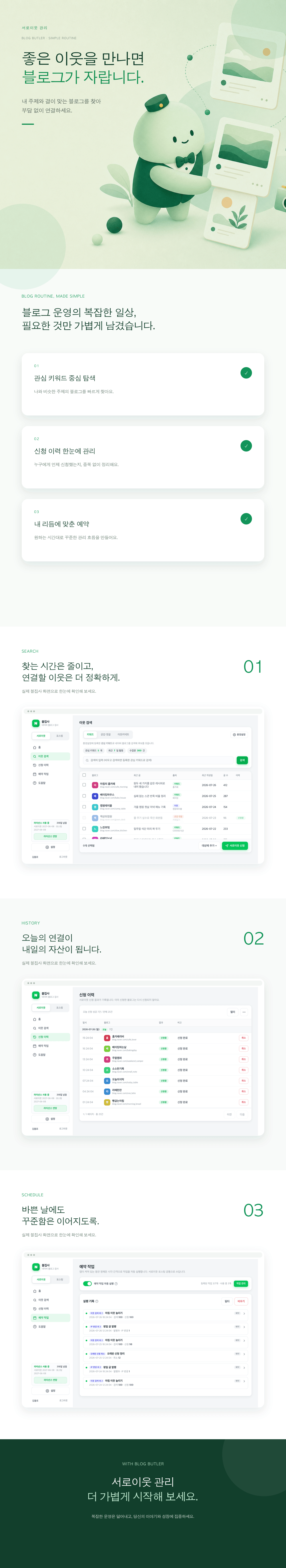 스타터 상품 상세 안내