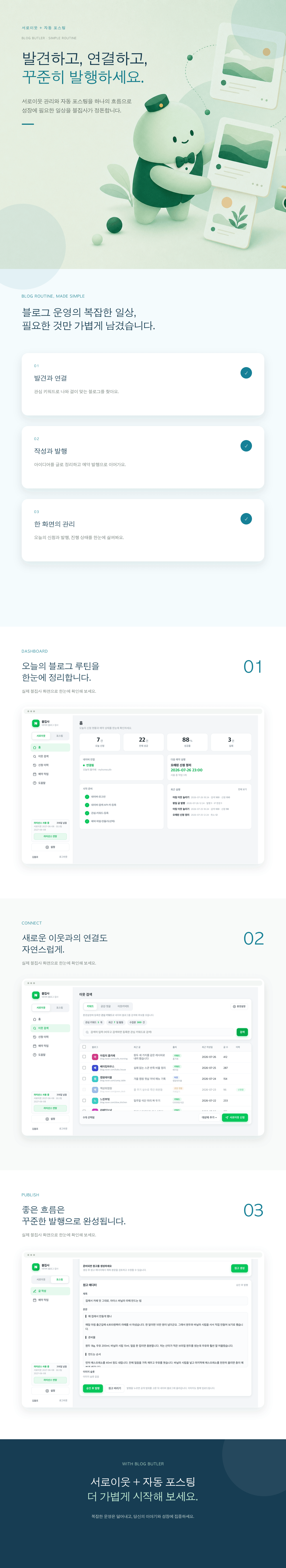 프로 상품 상세 안내